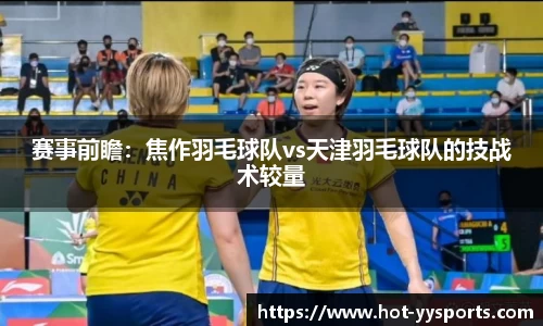 YY易游体育首页