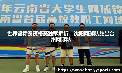 YY易游体育平台