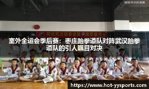 YY易游体育平台