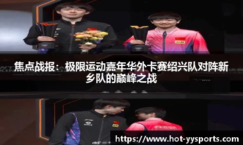 YY易游体育平台