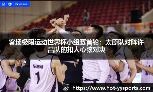 YY易游体育平台